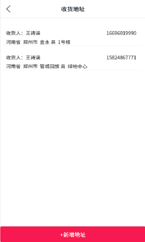 一折商城App版截圖4
