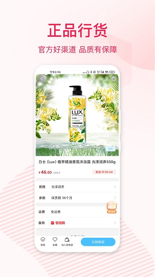 云待商城APP最新版截圖3