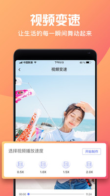 短視頻制作大師app下載手機(jī)版截圖5