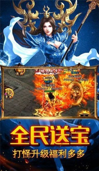廖鳳生傳奇手游安卓版截圖1