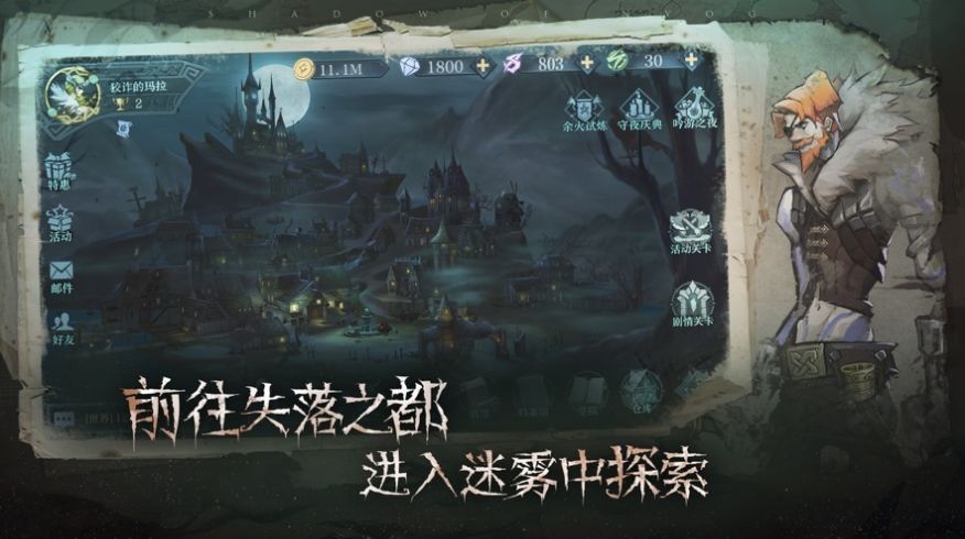 舊日傳說(shuō)來(lái)生幻夢(mèng)手游安卓版截圖1