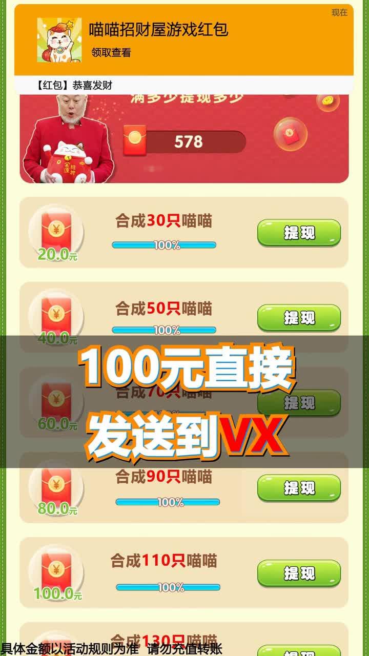 喵喵家園紅包版安卓游戲截圖3