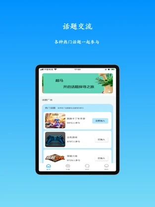 超馬app版截圖4