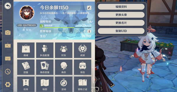 原神改名沒了怎么回事？改名和修改簽名功能暫時關(guān)閉原因介紹