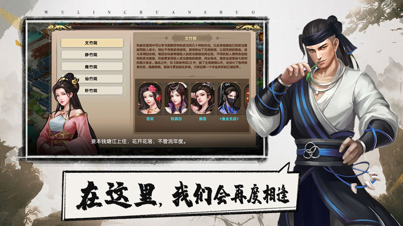 我在江湖之尋仙問道手游版截圖1