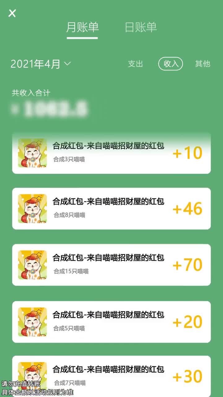 喵喵家園紅包版安卓游戲截圖4