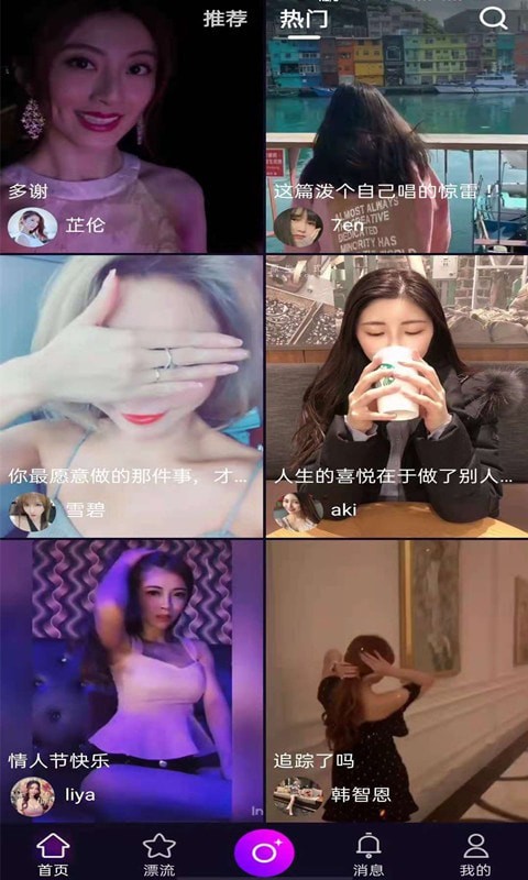 888短視頻app版截圖4