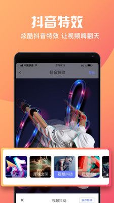 短視頻制作大師app下載手機(jī)版截圖2