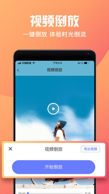 短視頻制作大師app下載手機(jī)版截圖3