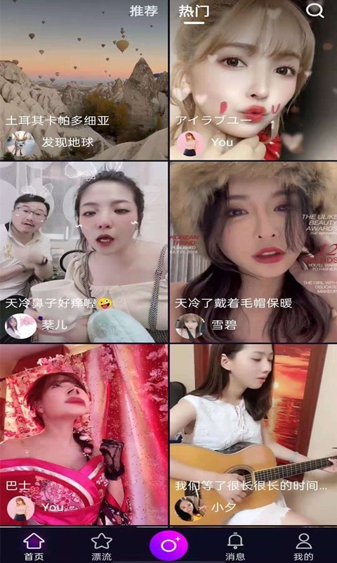 888短視頻app版截圖1