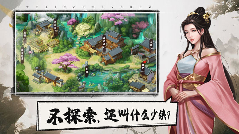 我在江湖之尋仙問道手游版截圖2