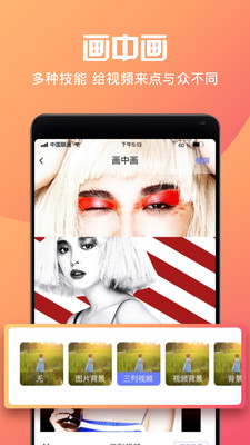 短視頻制作大師app下載手機(jī)版截圖4