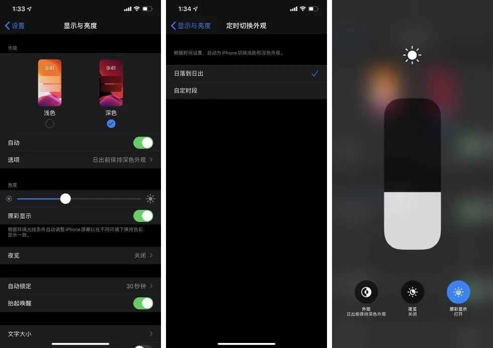iOS15.1系統(tǒng)正式版安裝包下載更新截圖2