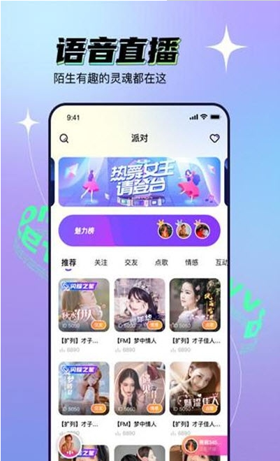 遇見VV App軟件最新版截圖4