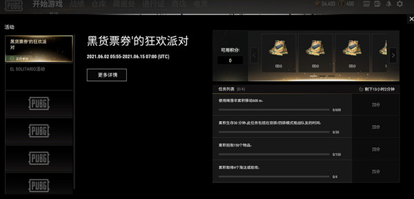 絕地求生黑貨票券怎么使用？PUBG黑貨票券獲取與使用方法[多圖]圖片2