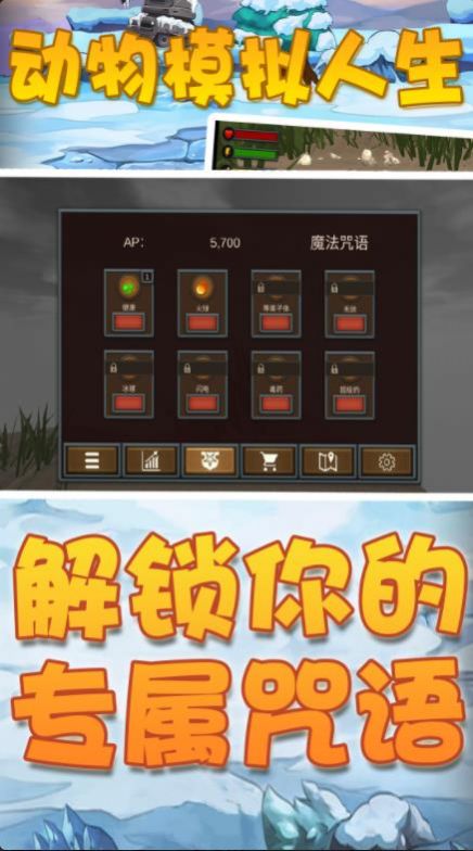 動(dòng)物模擬人生游戲安卓版截圖4