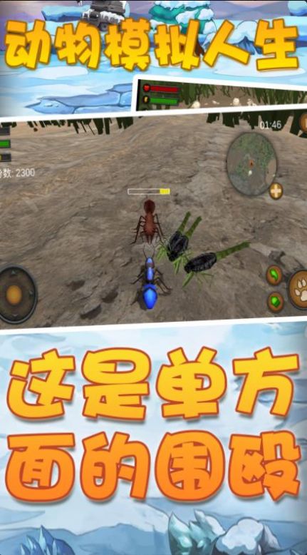 動(dòng)物模擬人生游戲安卓版截圖2