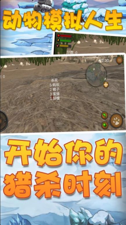 動(dòng)物模擬人生游戲安卓版截圖3