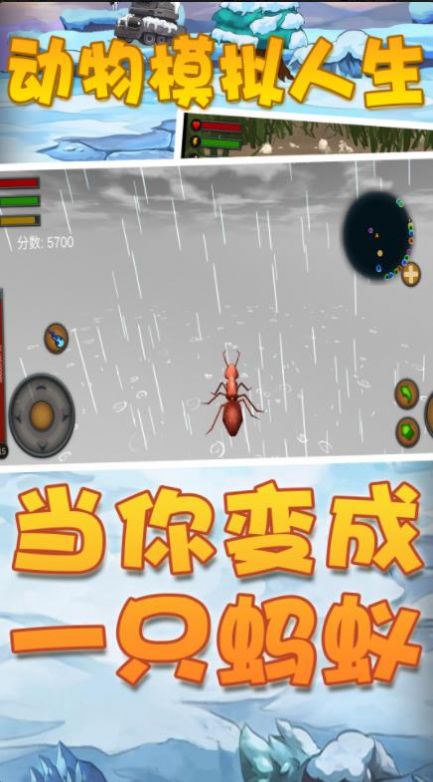 動(dòng)物模擬人生游戲安卓版截圖1