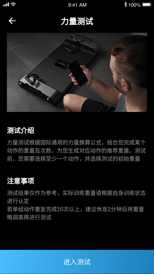 起身運動健身APP版截圖4