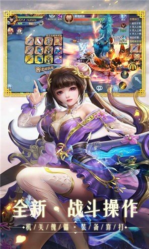 九世成仙龍母手游最新版截圖1