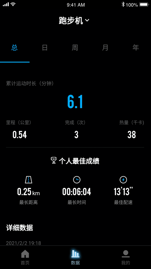 起身運動健身APP版截圖3