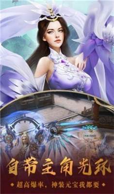 靈域修仙訣手游最新版截圖1