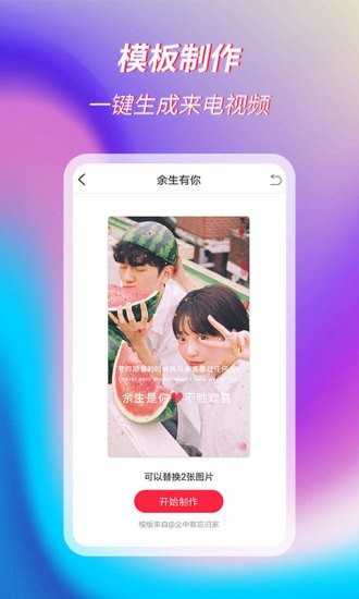 萌音來電秀App軟件安卓版截圖2