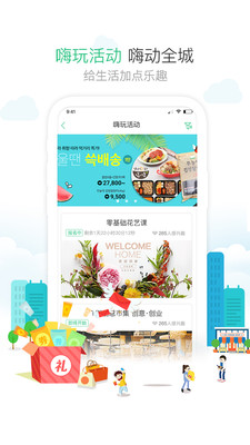 1號社區(qū)物業(yè)app下載最新版截圖4