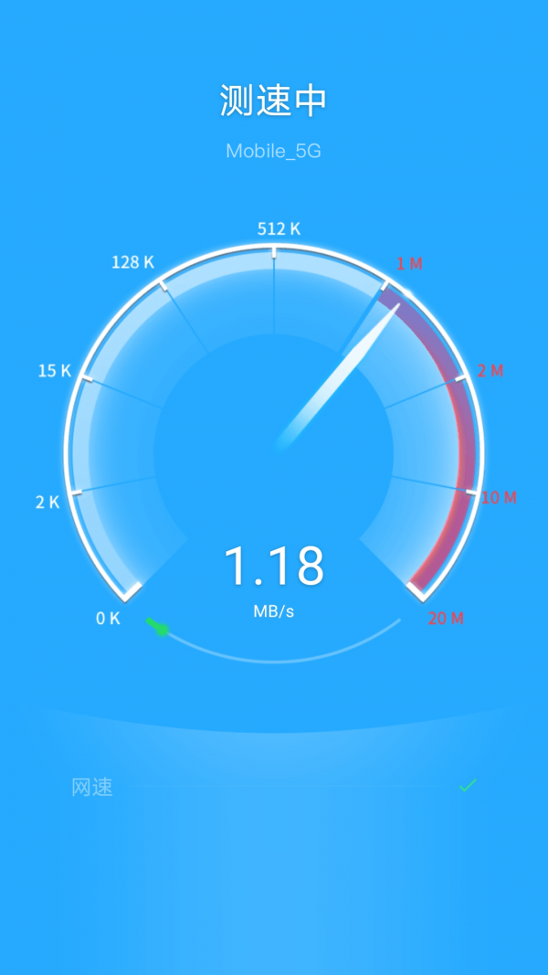 歡樂WiFi軟件App安卓版截圖2