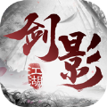 劍影亂世江湖手游安卓版