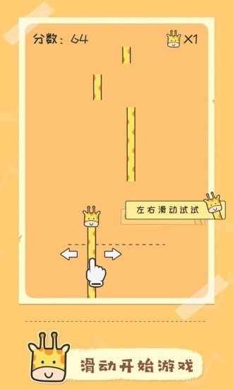 奇妙的音樂游戲安卓手機(jī)版截圖2