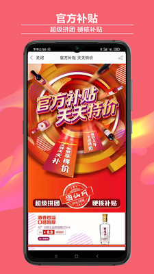 酒仙網(wǎng)網(wǎng)app下載2021最新版截圖3