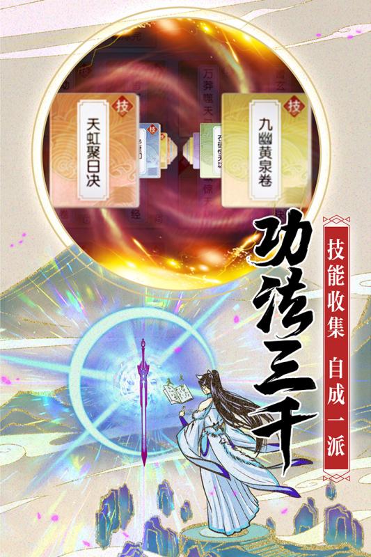 騰訊御靈師手游下載正式版截圖2