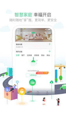 1號社區(qū)物業(yè)app下載最新版截圖3