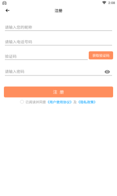 億信交友App版截圖4