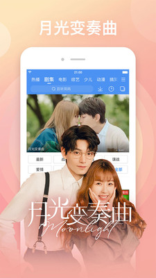 百搜視頻2020舊版本下載安裝蘋果ios版截圖3