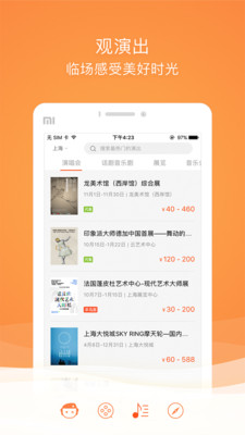 格瓦拉生活網(wǎng)下載app最新版截圖1