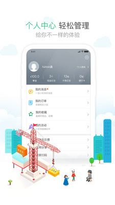 1號社區(qū)物業(yè)app下載最新版截圖1