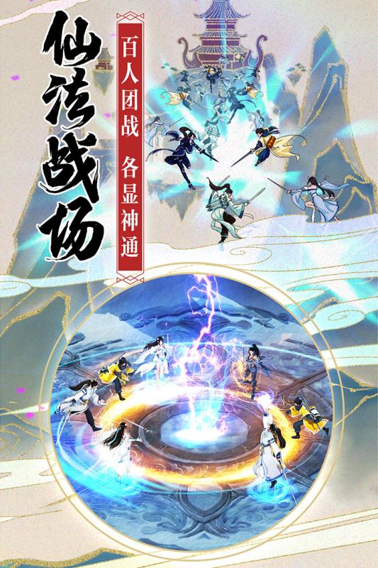 騰訊御靈師手游下載正式版截圖3