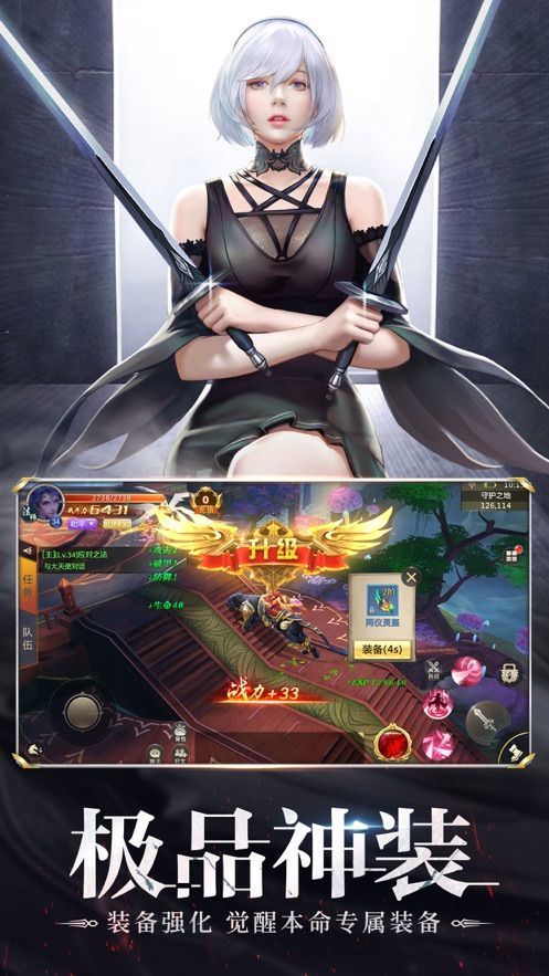 靈劍online手游正版下載截圖4
