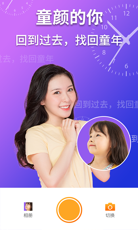 淘大師潮玩P圖App版截圖1