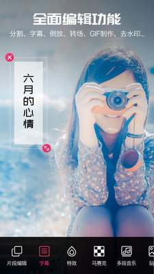 愛剪輯視頻編輯軟件最新版截圖2