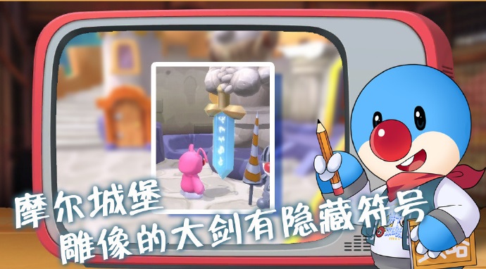 摩爾莊園手游彩蛋在哪？地圖彩蛋全部位置一覽