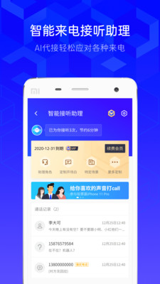 腾讯手机管家极速版下载app截图4: