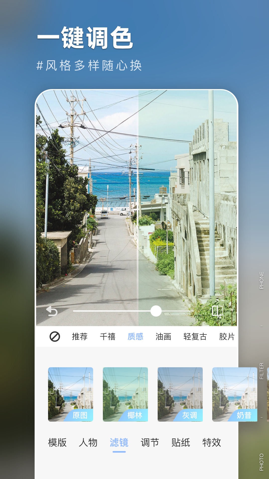 戀愛濾鏡App手機(jī)版截圖4