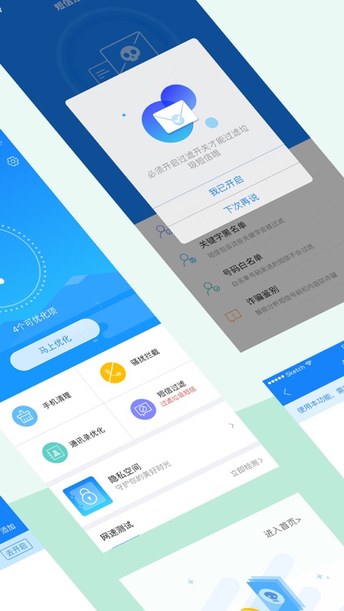 百度手机卫士下载2021最新版app截图1: