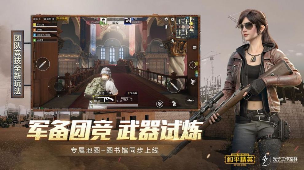 PUBG实验室竞速模式版本最新版截图1: