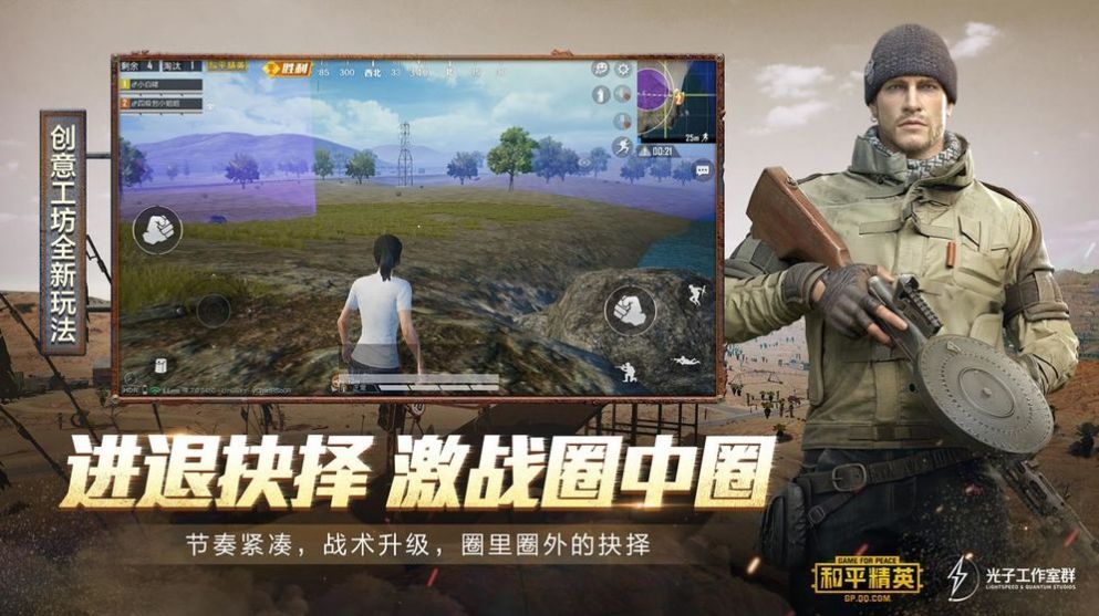 PUBG实验室竞速模式版本最新版截图5: