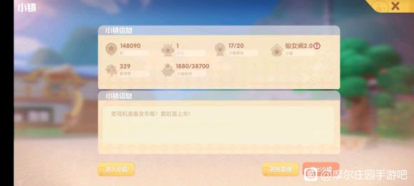 摩爾莊園手游鄰居申請(qǐng)失敗怎么辦？鄰居申請(qǐng)失敗原因分析